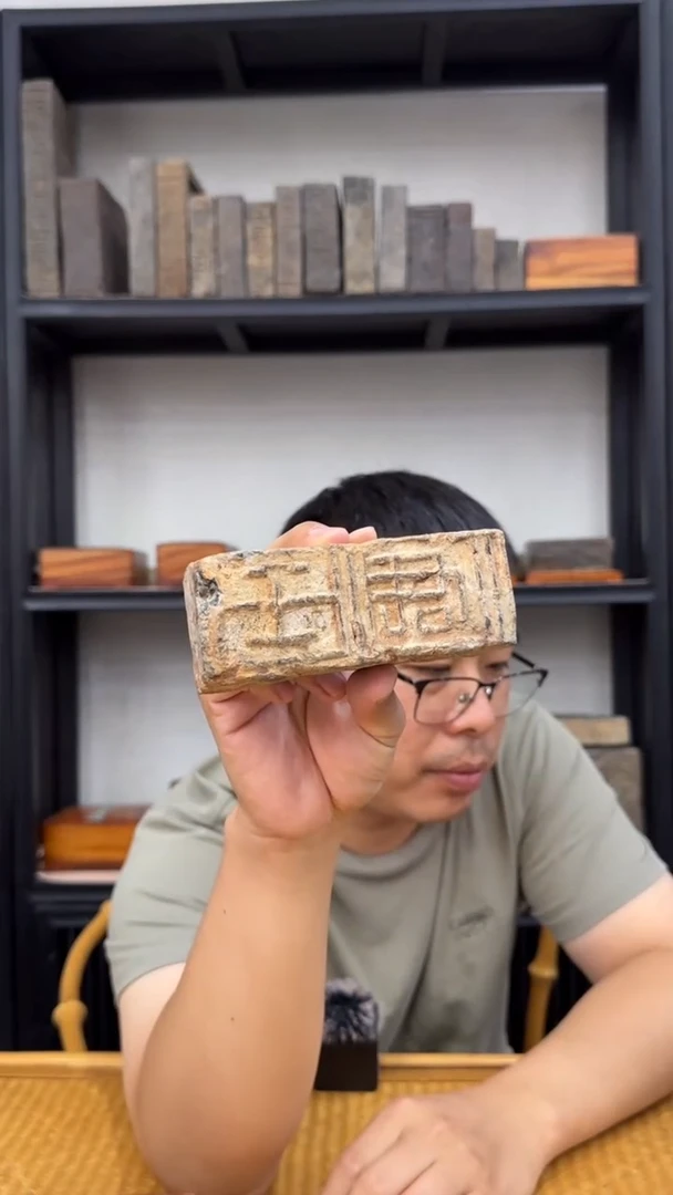 “君王”古砖制镇纸