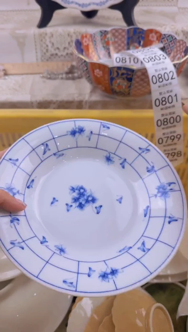 798默认微瑕，满20元包邮