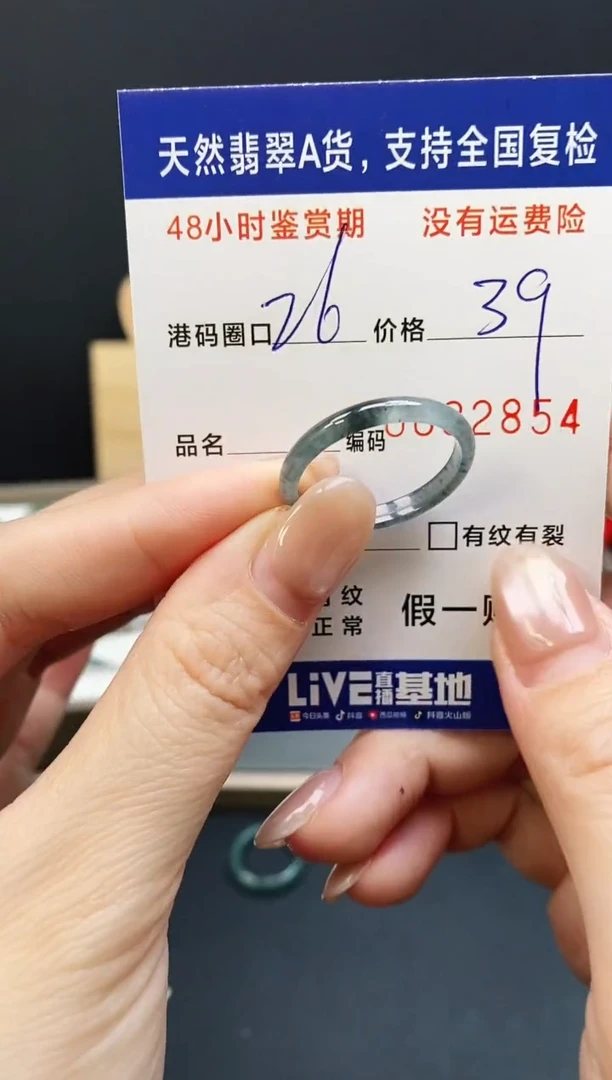 未镶嵌戒指翡翠2854