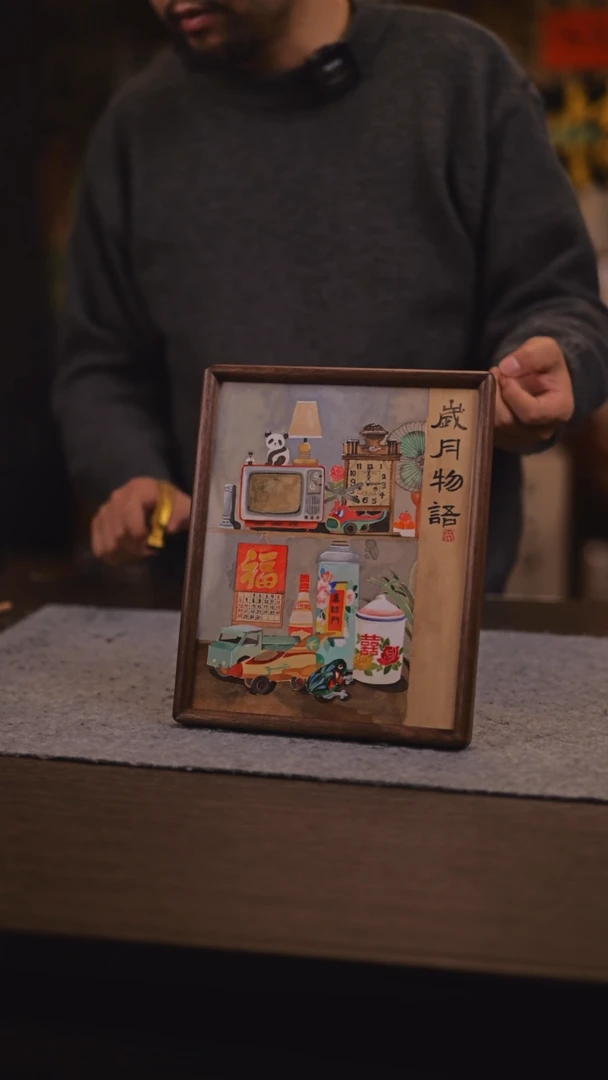 【闪购商品】书法095 岁月物语 SS 姚姚老师