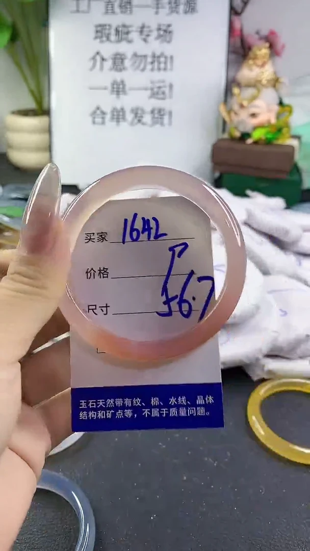 手镯玛瑙/玉髓未镶嵌1642