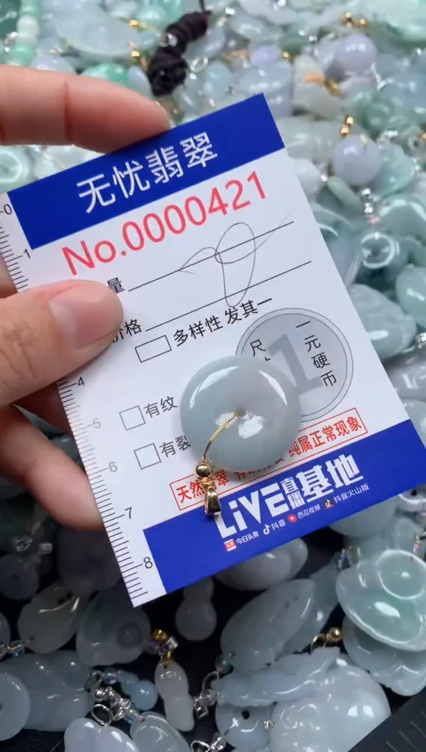 颈饰未镶嵌翡翠421