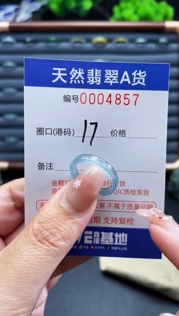 未镶嵌戒指翡翠戒圈