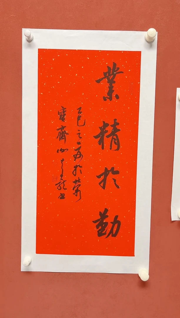 书法谢老师   画芯68*34