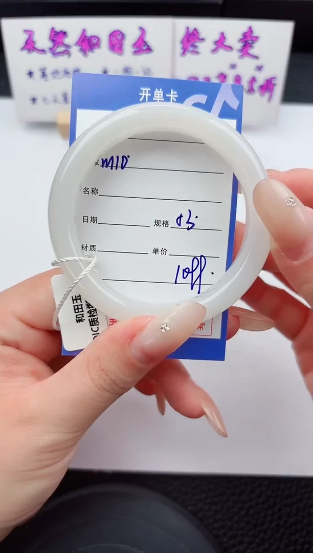 未镶嵌手镯和田玉110嗨购微色差T3