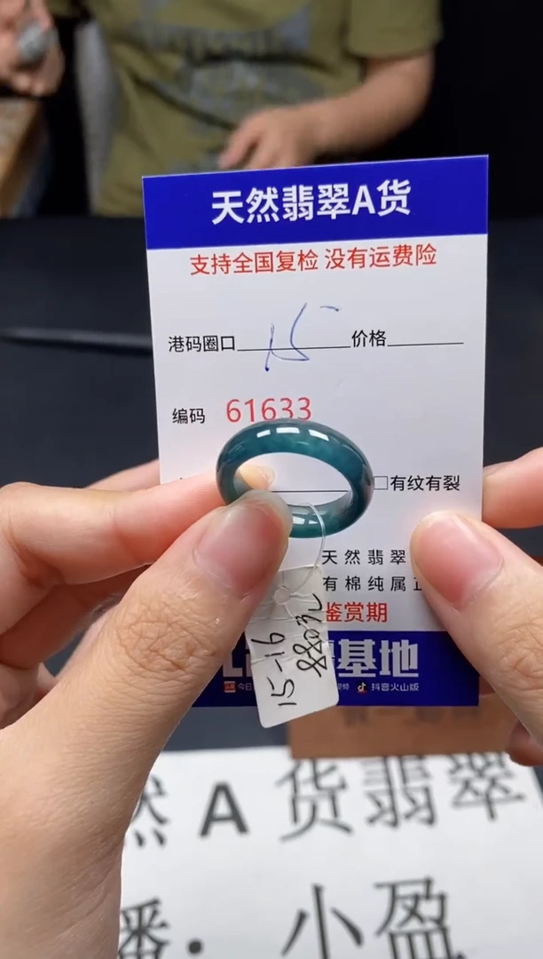 未镶嵌戒指翡翠天然A货翡翠1633