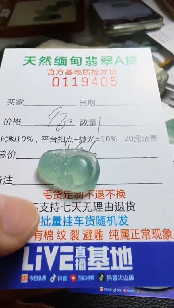 未镶嵌定制翡翠翡翠