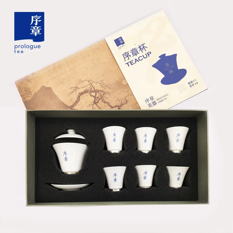 序章茶杯客杯整套羊脂玉瓷器