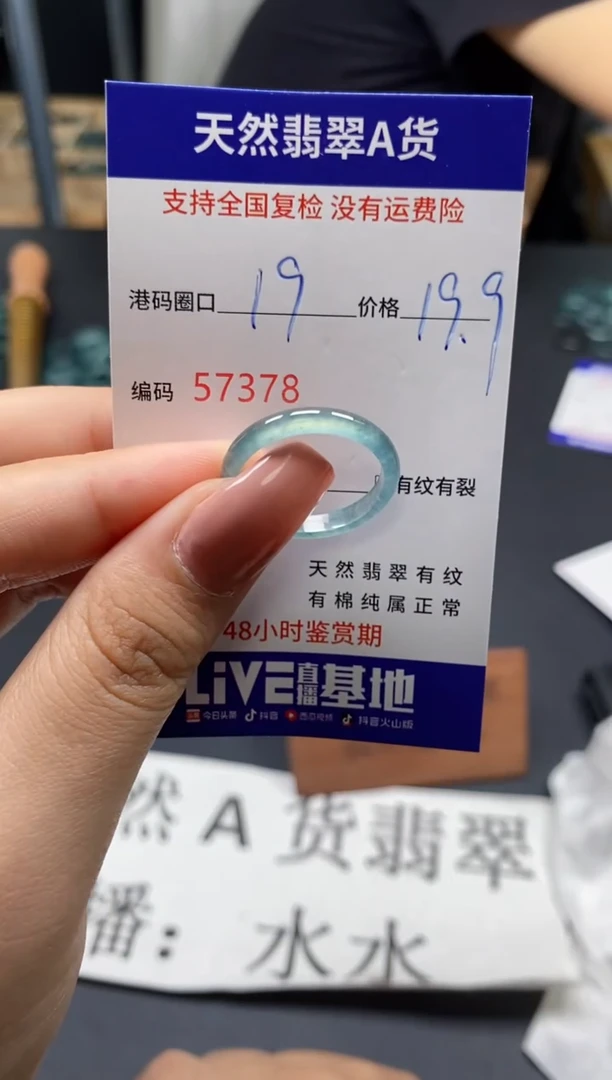 未镶嵌戒指翡翠天然A货翡翠7378