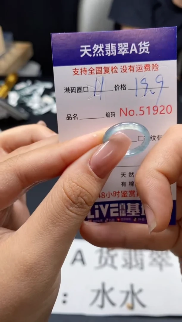 未镶嵌戒指翡翠天然A货翡翠1920