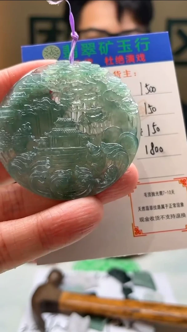 定制翡翠未镶嵌浅***然毛货-不退不换-