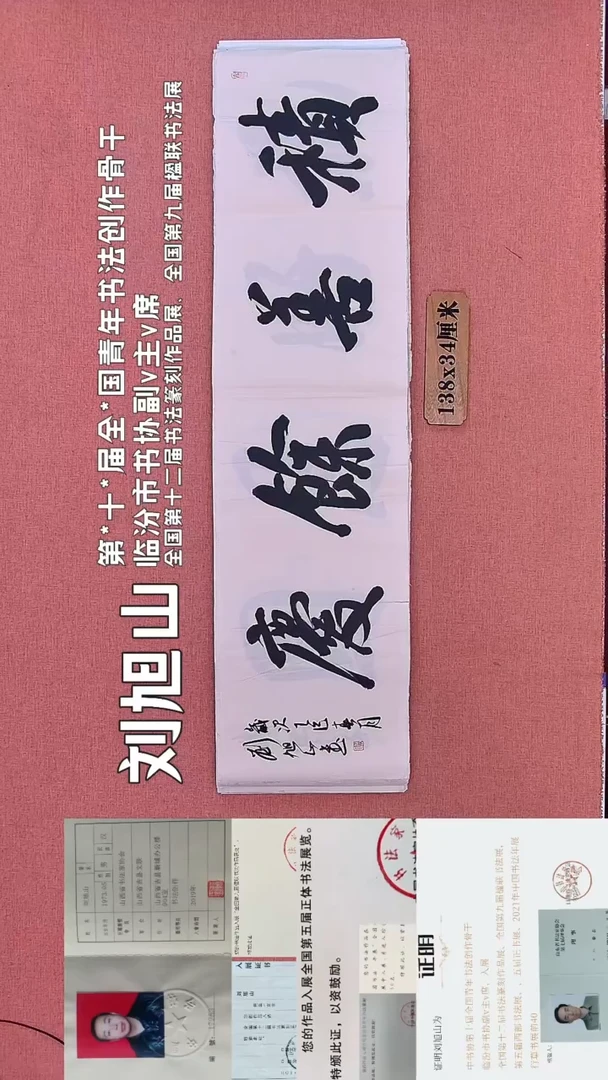 书法202         刘老师书法作品
