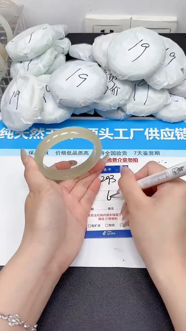 未镶嵌手镯石英质玉293/60