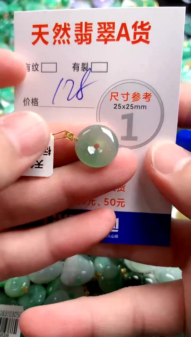 翡翠18K金镶嵌颈饰0129896551
