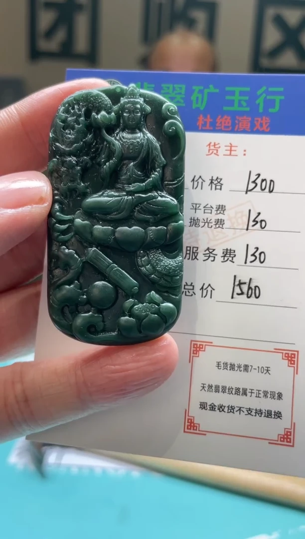 未镶嵌定制翡翠苒*-毛货-不退不换