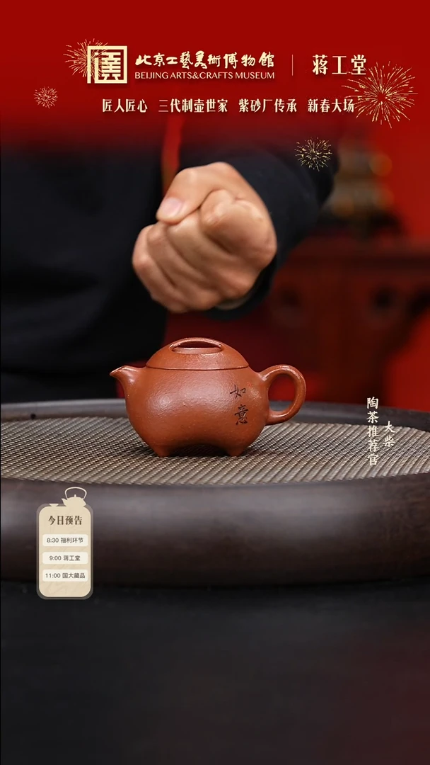 【闪购商品】紫砂茶壶057 陶茶溯源蒋工堂