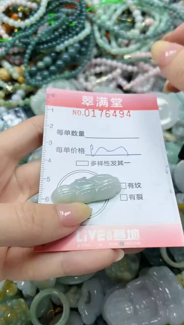 颈饰未镶嵌翡翠闪购0176494
