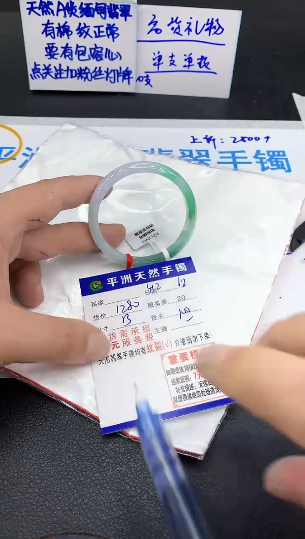 翡翠手镯未镶嵌111111111111
