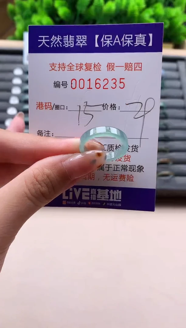 未镶嵌戒指翡翠天然 16235