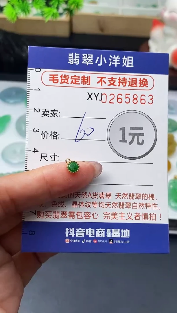 未镶嵌定制翡翠毛货商品 不退换/ 5863