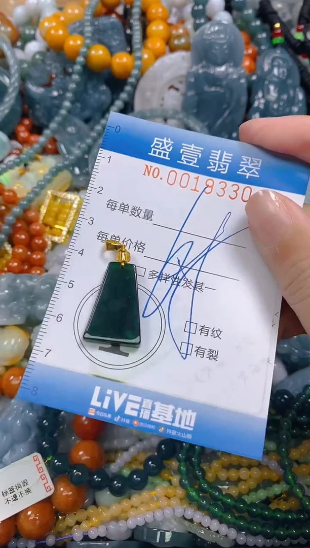 颈饰未镶嵌翡翠闪购0019330