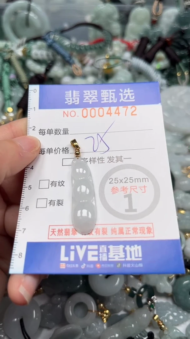 【闪购商品】翡翠颈饰未镶嵌00..4472