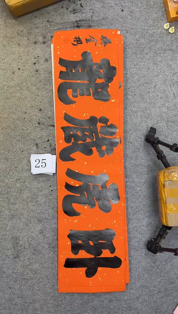书法25四尺对开吴金彬书法