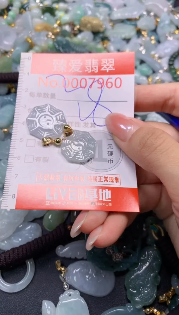 吊坠(不含链)未镶嵌翡翠7960
