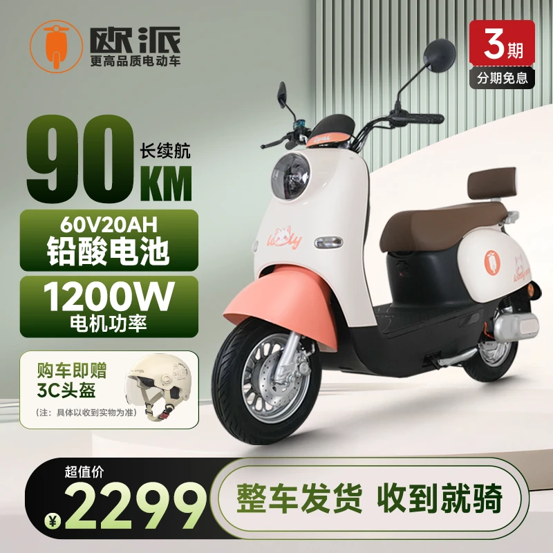 2025升级款男女通用电动摩托车1200W电机长续航60V成人电瓶车碟刹