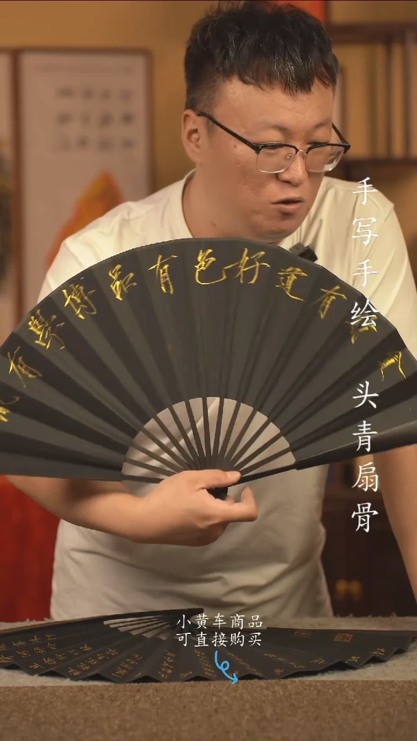 书法10寸扇子国潮书法摆件 编号贪财好色