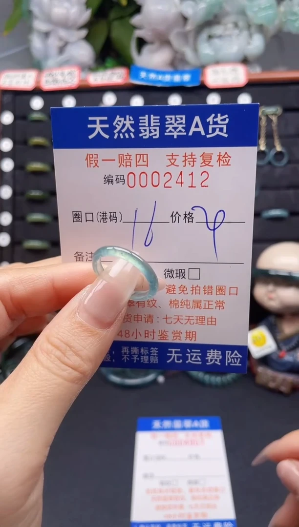 翡翠戒指未镶嵌16*2412