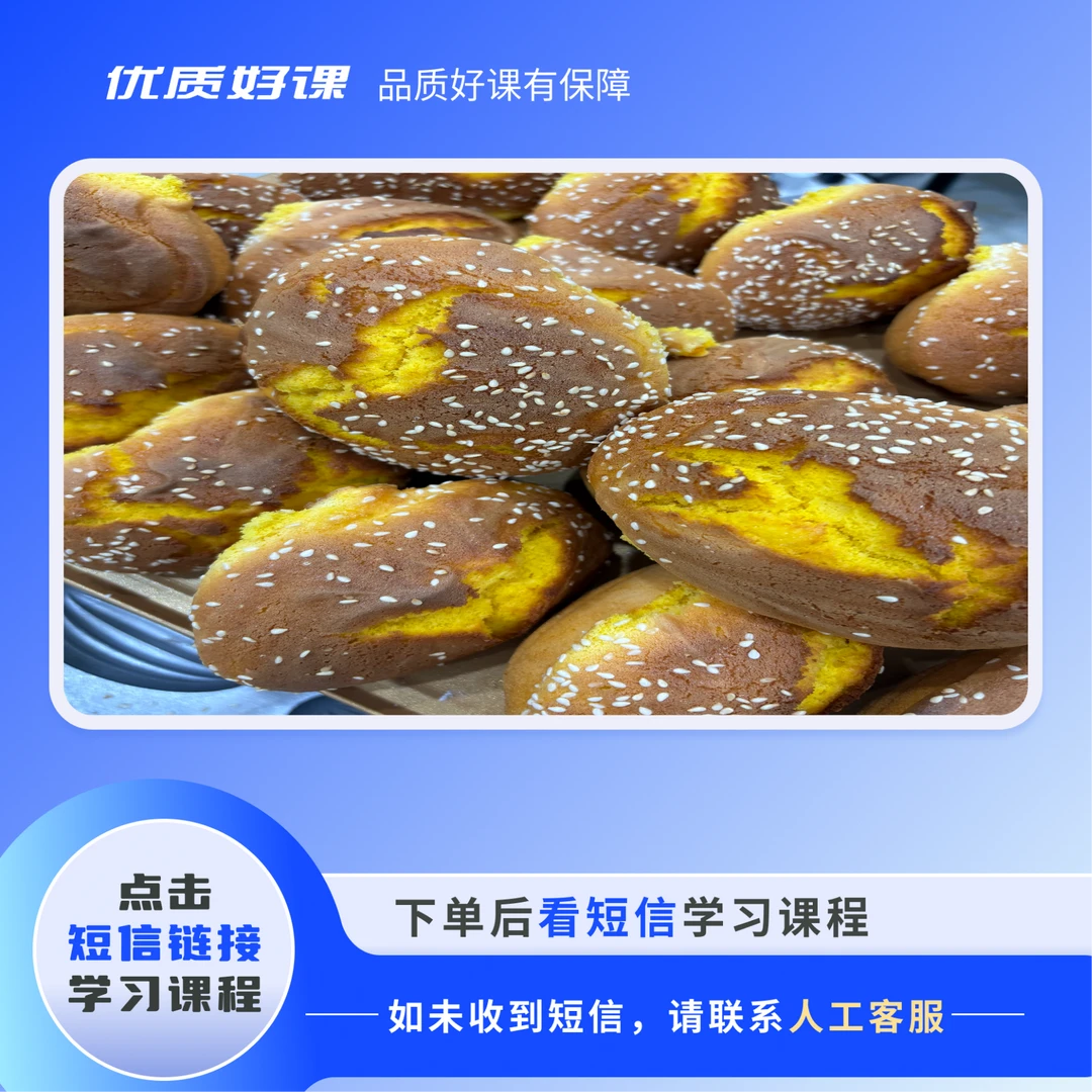 南瓜蛋糕 枣核糕 草鸡蛋糕视频教程