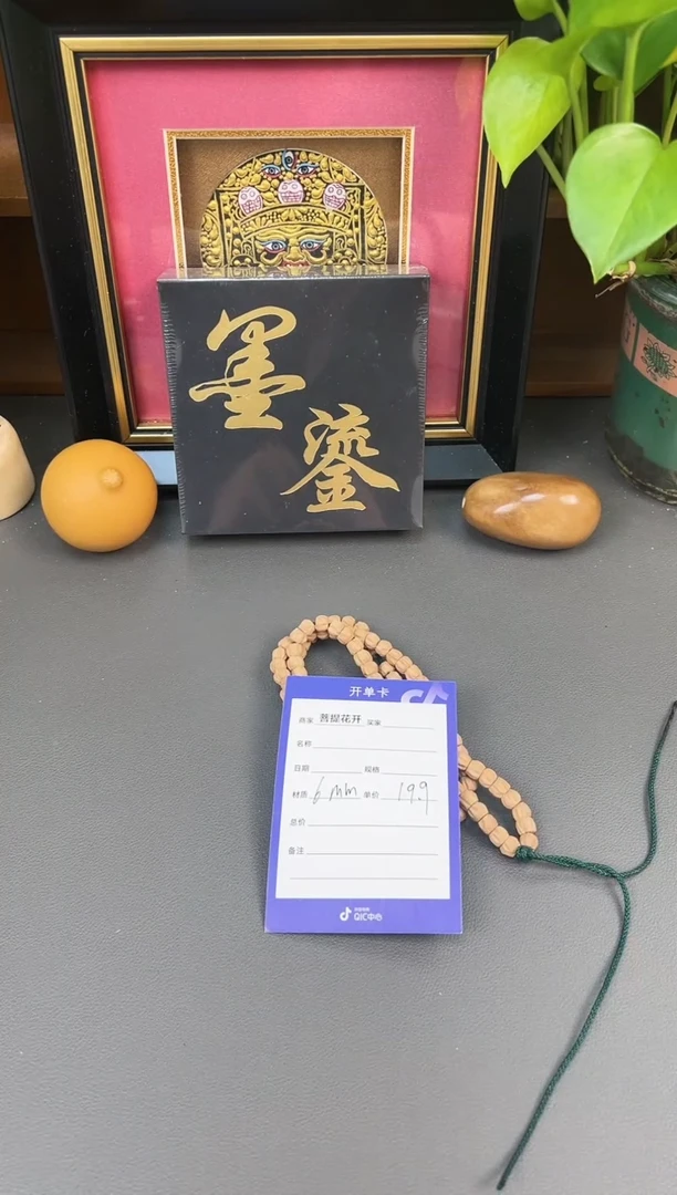 吊坠柏香籽/百香籽