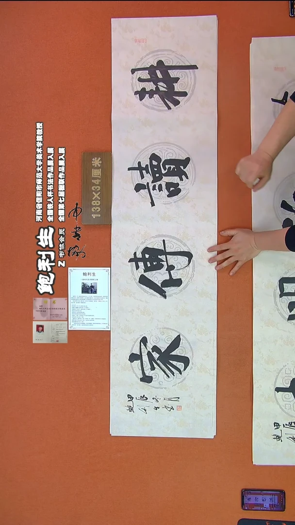 【闪购商品】书法245鲍利生书法作品鲍利生书法作品