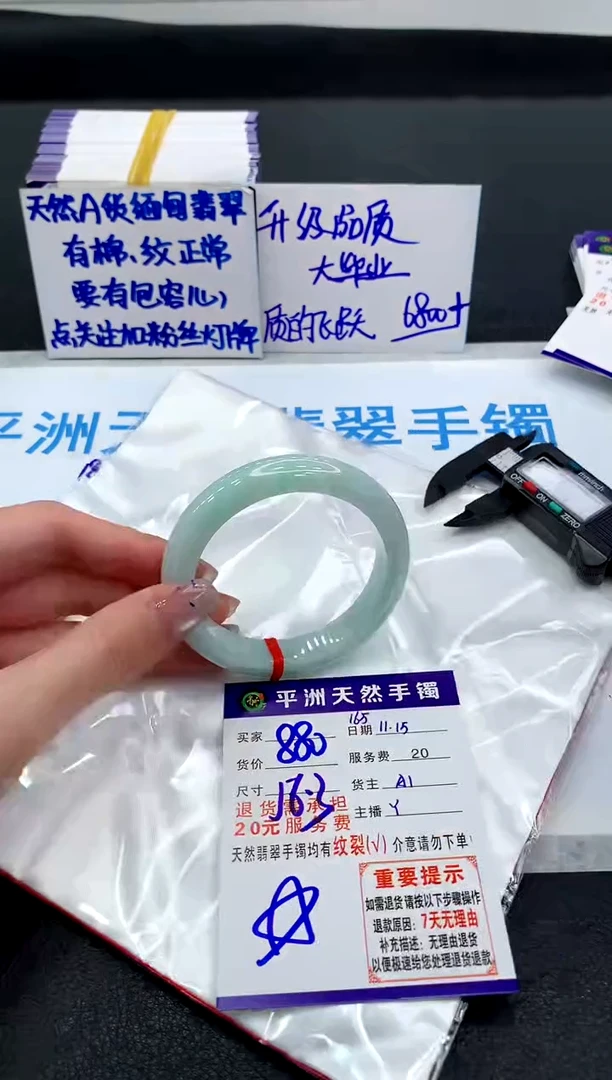 未镶嵌手镯翡翠1111111111