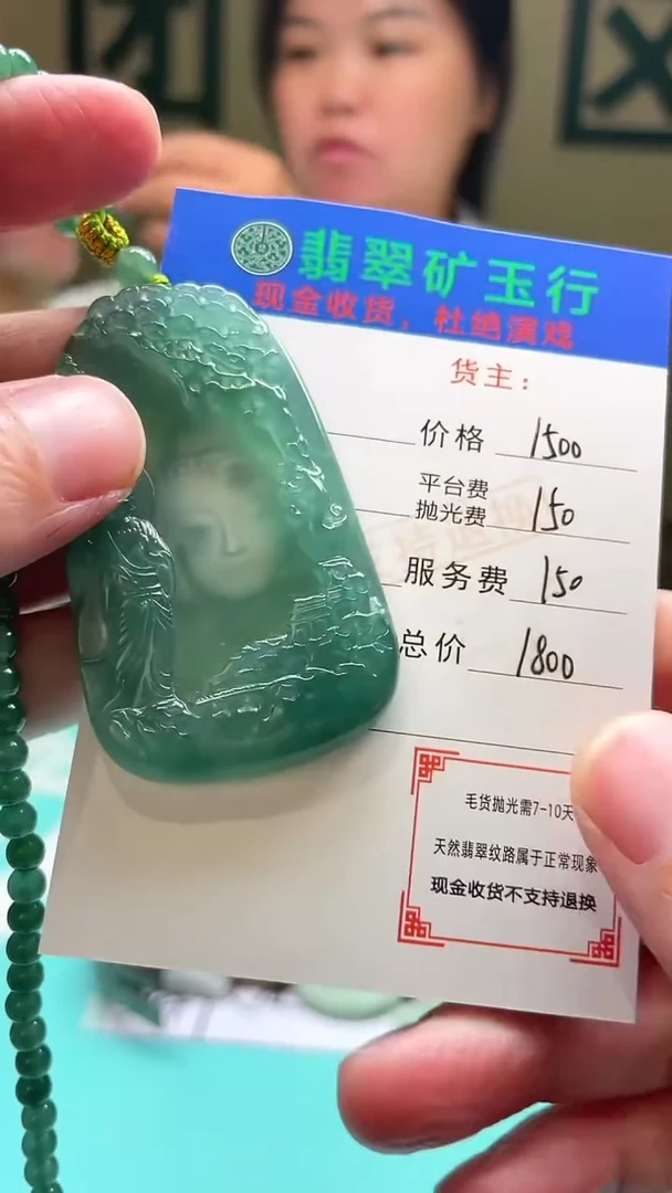 未镶嵌定制翡翠瘦*-毛货-不退不换-