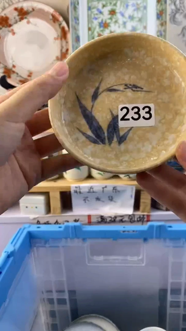 瓷片米*明满38包邮谨慎参拍233