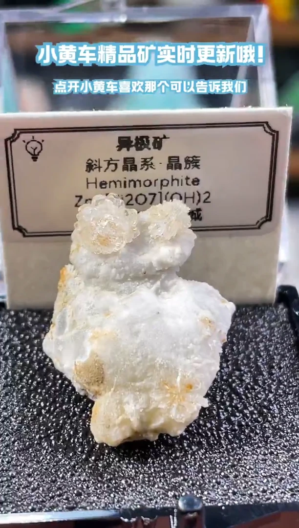 石材广西花簇异极矿