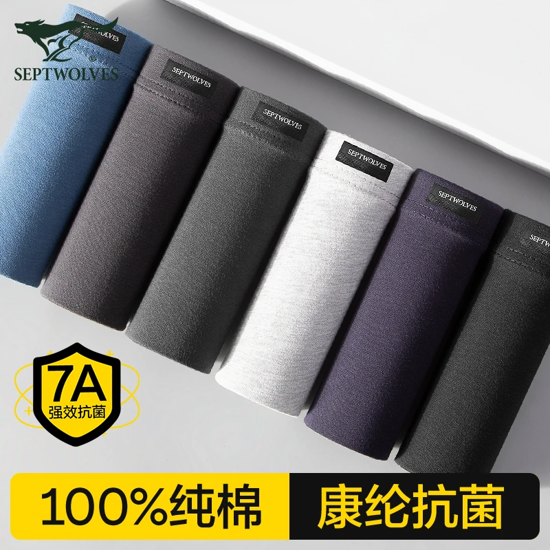 七匹狼纯棉男士内裤男款100%全棉7A抗菌2025大码四角裤平角裤短裤