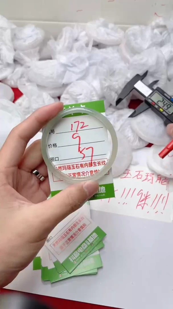 【闪购商品】玛瑙/玉髓手镯未镶嵌172