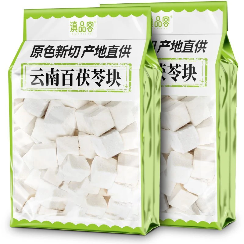 云南茯苓正品无硫熏白茯苓块食用茯苓丁干货泡茶芡实土茯苓可磨粉