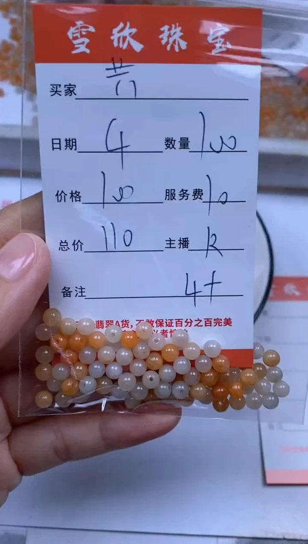 翡翠未镶嵌颈饰共*氏雪欣散珠定制diy