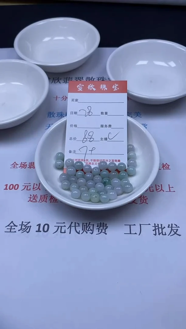 【闪购商品】翡翠颈饰未镶嵌雪欣散珠定制diy