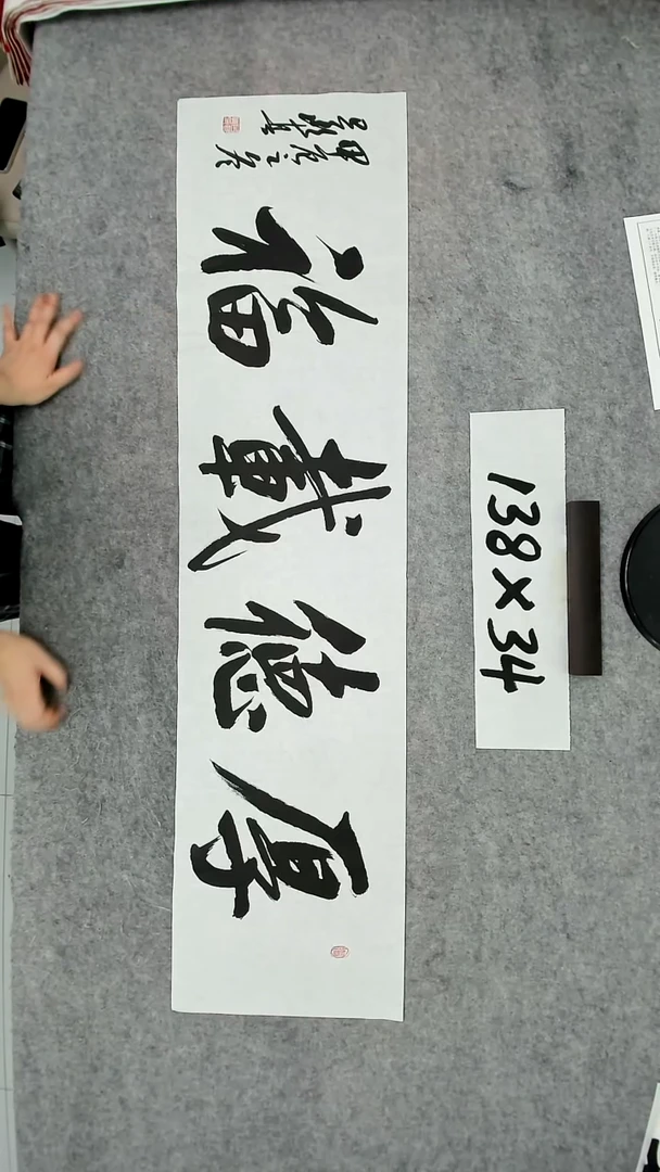 书法吕老师书法作品