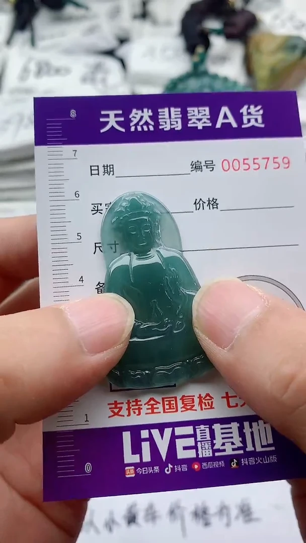 翡翠未镶嵌颈饰555555555555