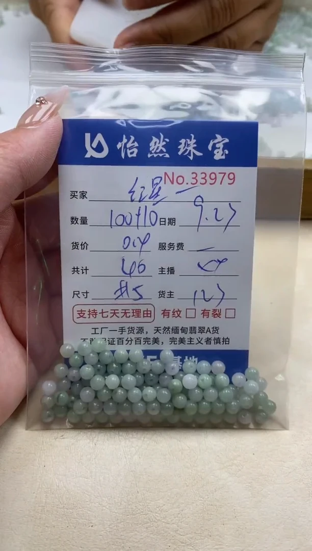 未镶嵌手链翡翠红***淘单：33979