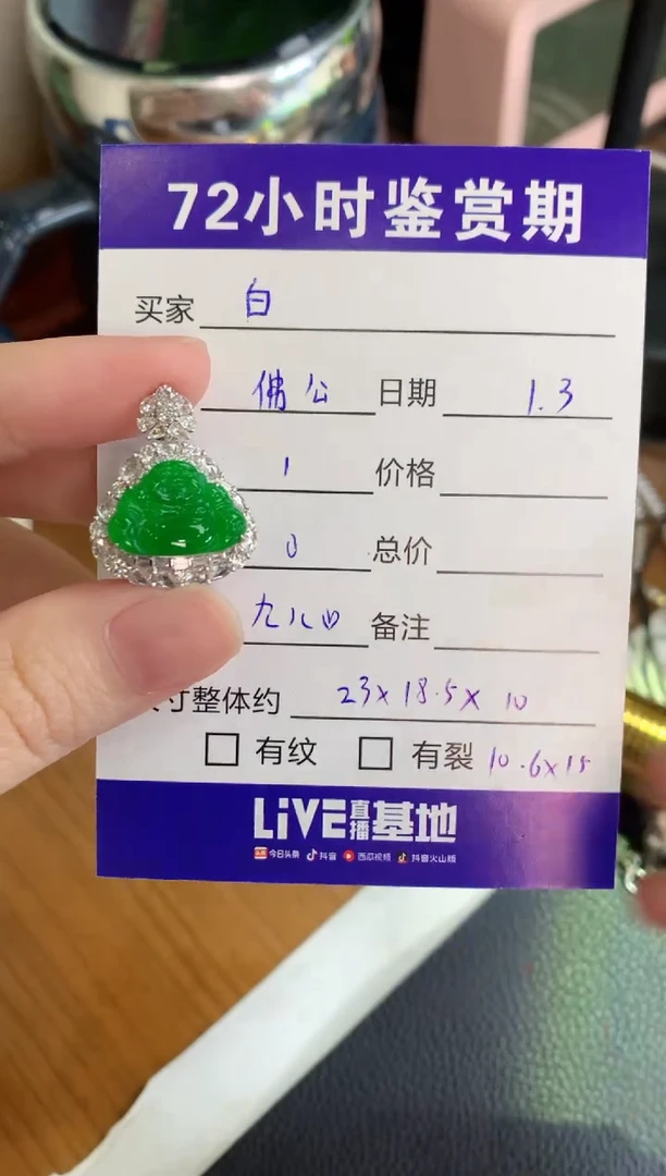 颈饰18K金镶嵌翡翠白*C绿佛公