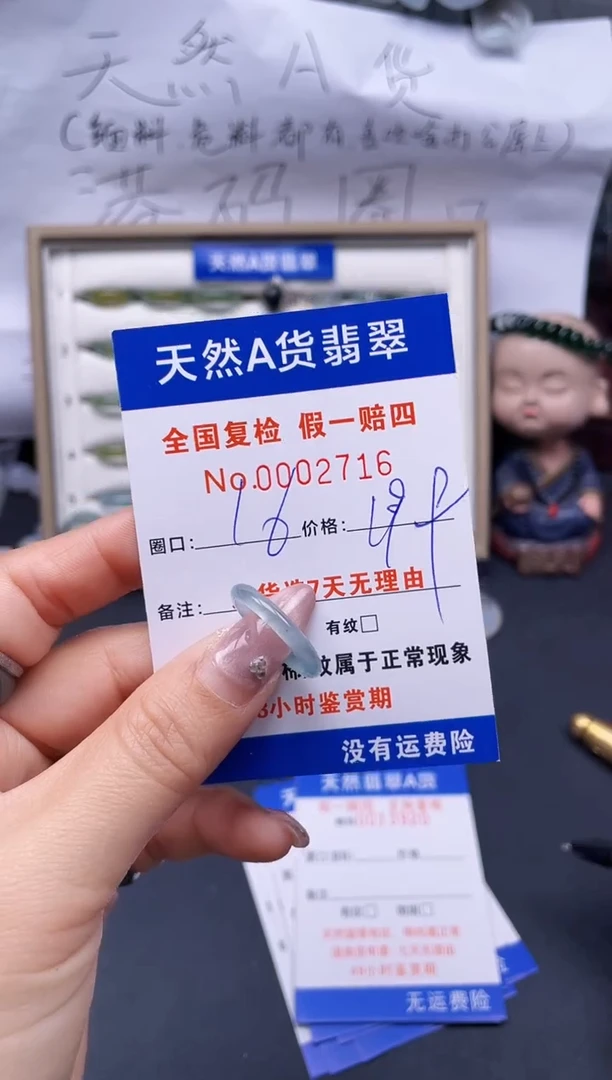 【闪购商品】翡翠戒指未镶嵌16*2716..