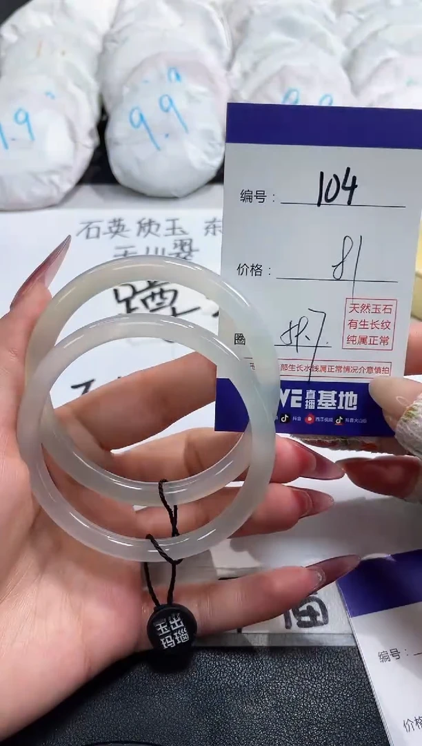 【闪购商品】玛瑙/玉髓手镯未镶嵌104