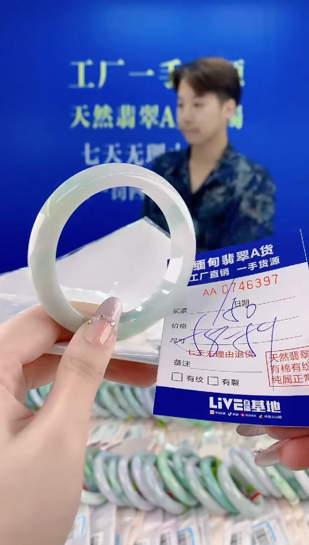 未镶嵌手镯翡翠97